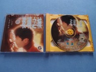 玻璃之城 VCD ( 寰宇彩圖版 已拆封 ) 黎明 舒淇 吳彥祖