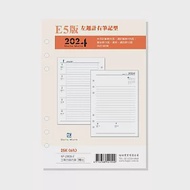 【DATA MATE - 2024日誌】RF-2805E 25K 6孔 有日期日誌備本 E5版(80張)