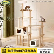 (Wbbuy)實木貓爬架 大型貓爬架 貓窩 貓樹 貓屋 開放式小型貓房 貓室 貓抓板 貓咪攀爬架 包送貨