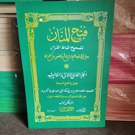 BOOK FATHUL MANAN LI TASHIH LAFDZUL QUR'AN | AL IKHSAN