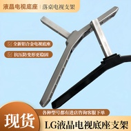 Sesuai untuk LG TV model 43/49LF5420/LF5400/UF6600/UF6300/43/49LX310C