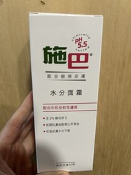 Sebamed 施巴 保濕水份面霜 100ml