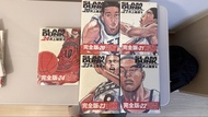 灌籃高手  Slam dunk 完全版 漫畫書 山王