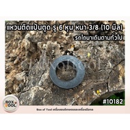 Ring Attached To The Butt Plate Hole 6 Inches Thickness 3/8 (10 Mm) General Walking Tractor