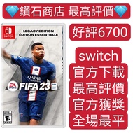 Fifa23 FIFA 2023 switch game Eshop Nintendo 下載