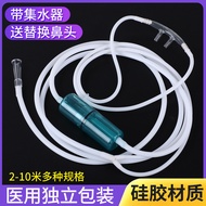Hot Sale#医用硅胶吸氧管鼻氧管氧气管制氧机家用鼻吸管吸氢输氧管带集水器10mj