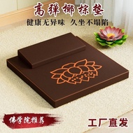 Household Worship Cushion Meditation Cushion Coconut Palm Cushion Meditation Cushion Meditation Cush