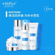 WIS极润保湿套装4件套 补水护肤品清洁控油爽肤水乳面霜洁面护肤品 极润套装