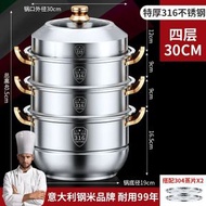 316食品級不銹鋼 食品級蒸鍋 不銹鋼蒸鍋 多層蒸鍋 家用蒸鍋 蒸屜 蒸鍋蒸屜 雙層蒸鍋 三層蒸鍋 304不銹鋼 304蒸鍋 蒸饅頭 蒸鍋 蒸籠 加厚蒸籠 蒸鍋蒸籠平行進口
