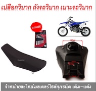 ถังน้ำมันรถวิบาก เบาะรถวิบาก TTR110  แปลงใส่ มอเตอร์ไซค์110cc ทั่วไปKSR KLX110 KX65 CRF110 65 KX KSR