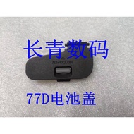 Suitable for Canon EOS77D 77D 800D 90D Battery Cover SLR Battery Cover Battery Compartment Cover