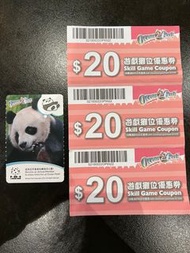 海洋公園門票連攤位遊戲優惠券