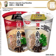 Nissin Ippudo Cup Noodles Ramen 77g 日清 一风堂 杯拉面 黑豚Tonkotsu Black Garlic