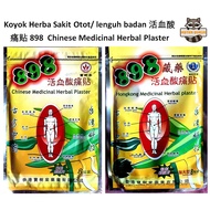 Koyok Herba Sakit Otot/ lenguh badan 活血酸痛贴 898  Chinese Medicinal Herbal Plaster