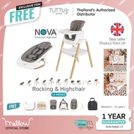 Tutti Bambini Nova Rocker & Highchair เซตเก้าอี้ทานข้าวเด็ก