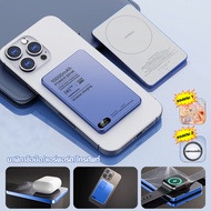 พาวเวอร์แบงค์ 15W FastCharge MagSafe พาวเวอร์แบงค์แม่เหล็ก ชาร์จเร็ว PD20W บางเพียง 0.8 ซม รองรับ An