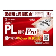 [指定第2類醫藥品] Pylon PL顆粒PRO 18包