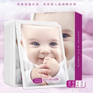 Watsons Baby Skin Silk Mask Official Flagship Store Genuine Product Moisturizing Firming Anti-Wrinkl