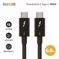 【Soodatek】Thunderbolt 3 Type-C to Type-C傳輸線 0.8m