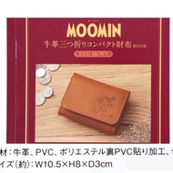 ใหม่ CHANEL2HAND99 MOOMIN cowhide tri-fold compact wallet BROWN กระเป๋านิตยสารญี่ปุ่น มูมิน กระเป๋าสตางค์ กระเป๋าเงิน