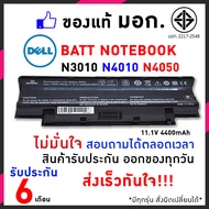 Dell Battery แบตเตอรี่ สเปคแท้ N4050 รุ่น J1KND M501 N3010 N4110 N5010 N5050 N5110 N7010 N7110 1440 