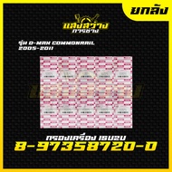 [Sold In Bulk] Oil Filter ISUZU D-Max (4JK1/4JJ1) Year 05-11 Engine Long Ball Demeg 2.5 3.0 Code 897