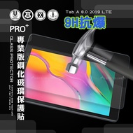 三星 Samsung Galaxy Tab A 8.0 專業版疏水疏油9H鋼化玻璃膜 平板玻璃貼 T295 T290 T297