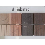 Artificial Wood Flooring wpc Slats Can Be Used Both Inside And Outside Per Meter