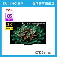 TCL - 85C7K 85inch Premium QD-MiniLED 智能電視