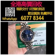 【億萬樂】 全港最高價回收 免費上門 實體店 免費評估：勞力士178274，藍面羅馬刻度，2018年保卡，勞力士(Rolex)、帝舵（Tudor）、浪琴（Longines）歐米茄（Omega）、百達翡