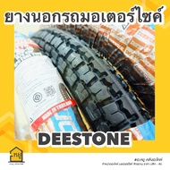ยางนอกมอเตอร์ไซค์ DEESTONE ขอบ 16 D778 ยางไทย สั่งตรงจากโรงงานดีสโตน ของแท้ 100%!!