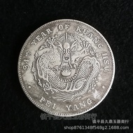 Antique White Copper Silver Yuan Guangxu Yuanbao Made in North Sea White Copper Silver Plated Silver