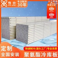 聚氨酯保溫板隔熱板內外牆冷庫屋頂保溫隔熱材料