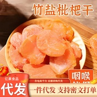 Dried Loquat 500g Loquat Fresh Fruit Ancient Dried Bamboo Salt Seedless Dried Fruit Snacks Dried Loq