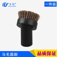 Suitable for the United States Haier Electrolux vacuum cleaner accessories Brush suction horse Hair