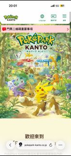 代購 5月份PokéPark KANTO 門票