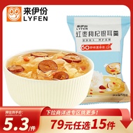 [79 Yuan Optional 15 Pieces] Laifen Freeze-Dried Tremella Soup 15g Tremella Red Dates Wolfberry No-B