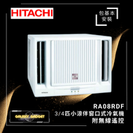 日立 - RA08RDF-小涼伴窗口式冷氣機(附無線遙控)(3/4匹)+基本安裝