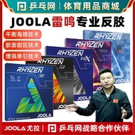 ] Color ZGR Wet JOOLA Euler CMD Rubber Cover Anti-Rubber Leather Table Tennis Racket Euler [Ice Fire