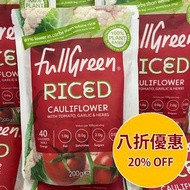 [DJS LIFESTYLE] 現凡購買 🇬🇧英國 FULL GREEN RICED CAULIFLOWER WITH TOMATO & GARLIC & HERBS 蕃茄蒜頭香草椰菜花飯 200G 