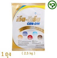 GEN-DM 2.5 kg เจ็น-ดีเอ็ม แบบถุง 2.5 กก. กลิ่นวนิลา