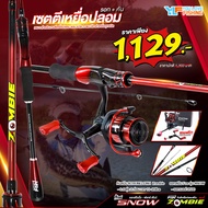 เซตตีเหยื่อปลอม รอก + คัน รอกสปิน FOX SNOW 2500 (ได้แขนถึง 2 แบบ แขนเดี่ยว l แขนคู่) คันสปิน STRONG