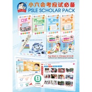 PSLE Scholar Ultimate Bundle Pack + EtutorStar Learning Pen