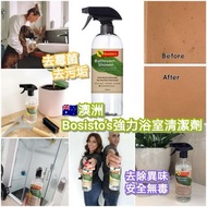 Bosisto's 擁有超過160年歷史--信心保證