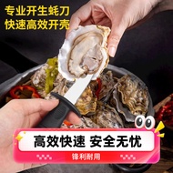 Thick Oyster Knife Commercial Oyster Oyster Knife Sea Oyster Scallop Knife Oyster Oyster Oyster Hand