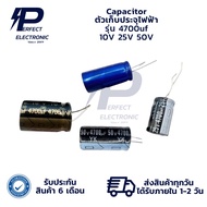 4700uf 10V 4700uf 25V 4700uf 50V Capacitor