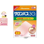 日本 久光制藥 撒隆巴斯 溫感膏藥貼 微香型 Japan Hitsamitsu Salonpas Warm and Flavor Pain Remover Sticker 1box 40pcs