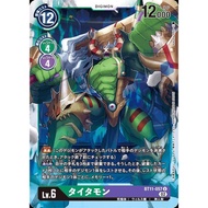 BT11 - DIgimon Card Game - BT11-057 Titamon