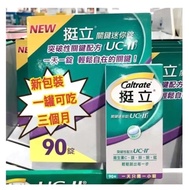 Authentic -Caltrate 90錠裝 關鍵 迷你錠 UC-II UC II 關節錠 UCII UC2 Caltrate 挺立