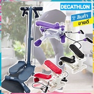 💥ส่งไวสุด💥 DECATHLON ดีแคทลอน แท้  เครื่องออกกำลัง STEPPER แบบสเต็ปรุ่น MS100 MS120 MS500 MS520 รุ่น